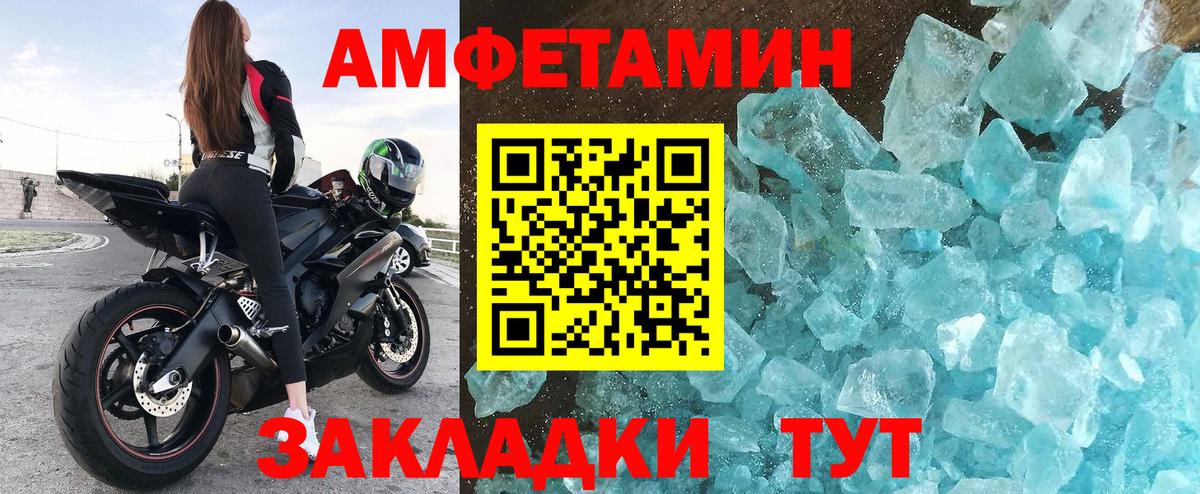 Зерноград  ссылка на мегу ссылки  Вход с VPN  АМФЕТАМИН Розовый 