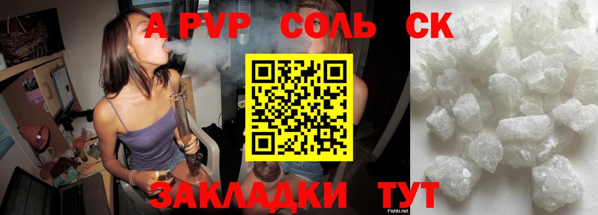 Зерноград  Альфа ПВП СК КРИС  хочу наркоту  Alfa_PVP крисы CK  Вход с VPN 