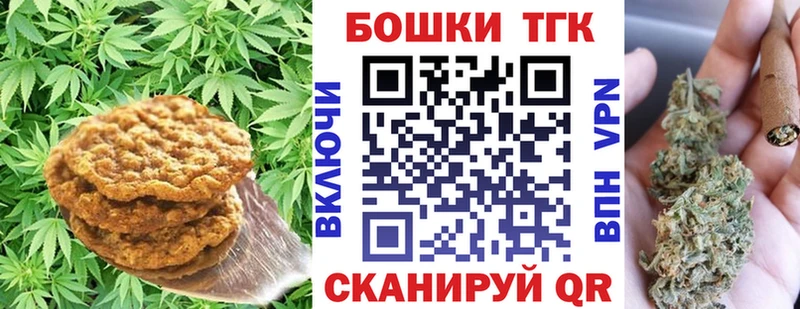 Печенье с ТГК марихуана  Зерноград 