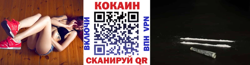 Cocaine FishScale  Зерноград 
