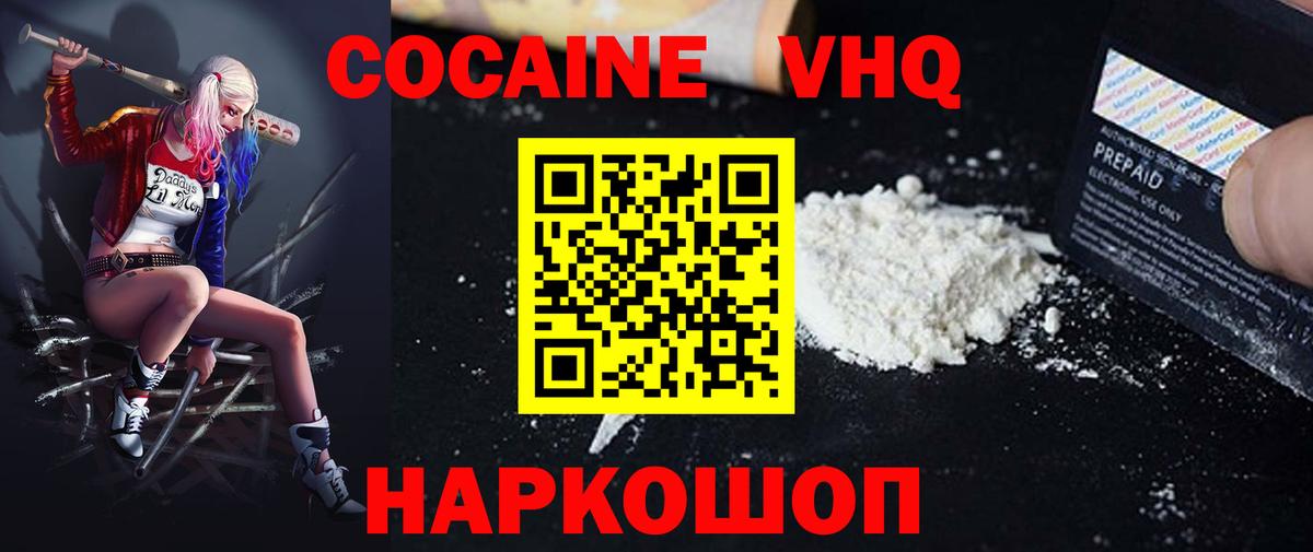 Cocaine 98%  COCAIN Перу  Зерноград  Вход с VPN 