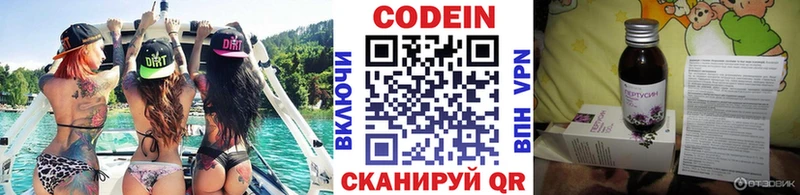 Codein напиток Lean (лин)  kraken рабочий сайт  Зерноград  закладки 