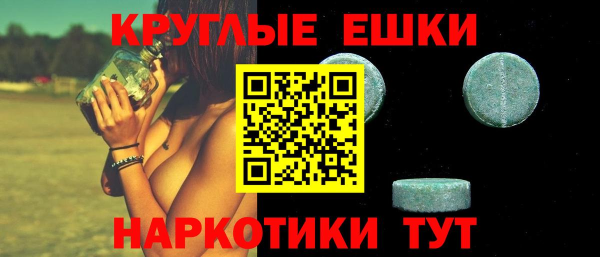 ЭКСТАЗИ  ЭКСТАЗИ 300 mg  Ecstasy 99%  Вход с VPN  Зерноград 