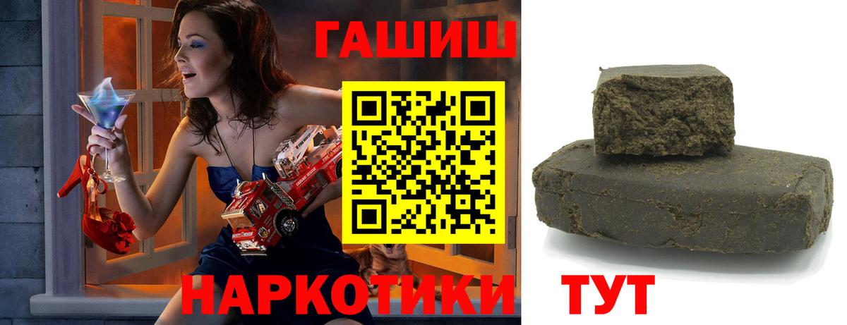ГАШИШ хэш  где можно купить   Зерноград  ГАШИШ 40% ТГК  Вход с VPN 