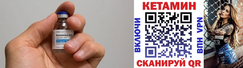 Кетамин ketamine Зерноград