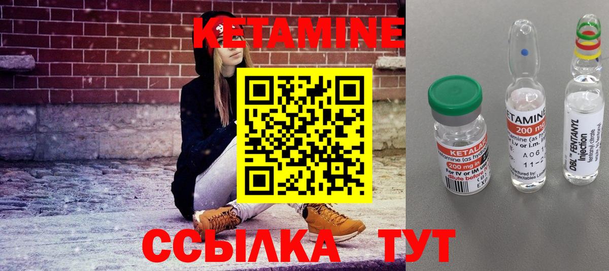 Зерноград  КЕТАМИН VHQ  Кетамин ketamine  Вход с VPN 