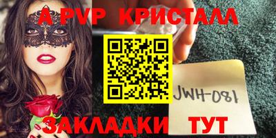 альфа пвп Гатчина