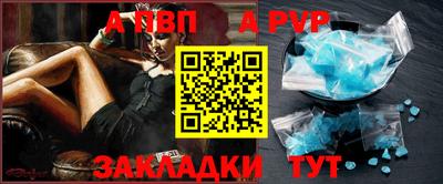 альфа пвп Гатчина