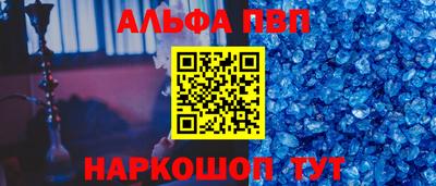 альфа пвп Гатчина