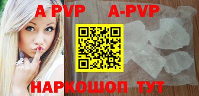 альфа пвп Гатчина
