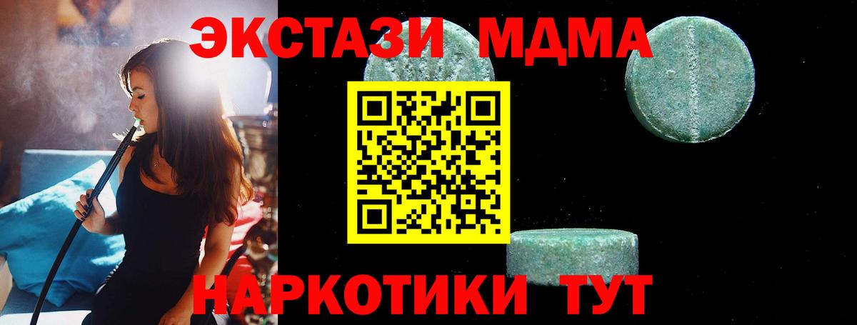 МДМА  Вход с VPN  Зерноград  МДМА crystal 