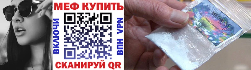 Меф кристаллы  Зерноград 
