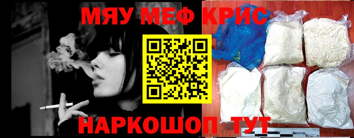 Зерноград  МЕФ кристаллы  Мефедрон кристаллы  МЕФ  Вход с VPN 