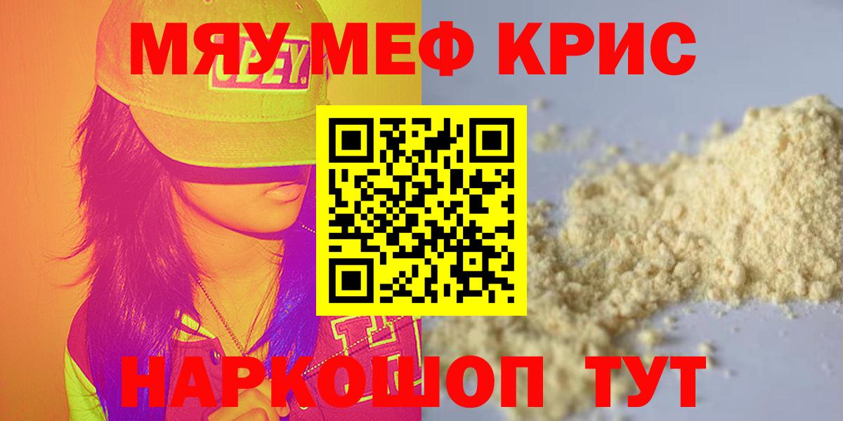 Меф мука Зерноград