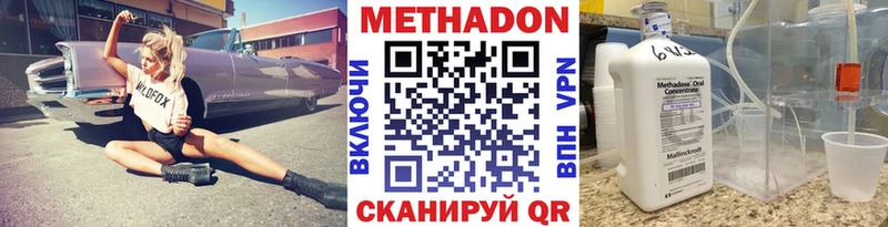сколько стоит  Зерноград  Метадон кристалл 