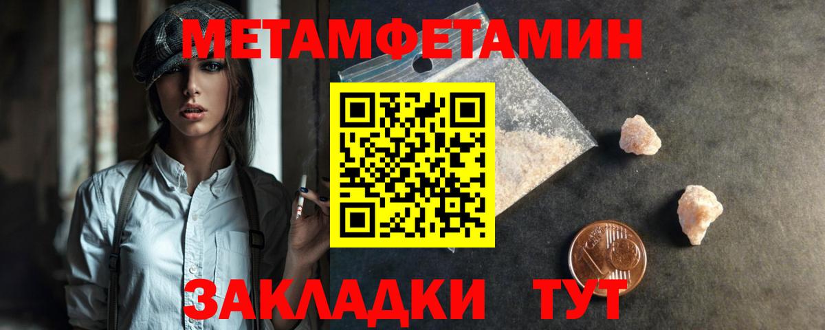 МЕТАМФЕТАМИН Декстрометамфетамин 99.9%  Первитин  Зерноград  МЕТАМФЕТАМИН Декстрометамфетамин 99.9%  Вход с VPN 